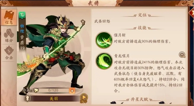 少年三国志银翎弓手怎么获得