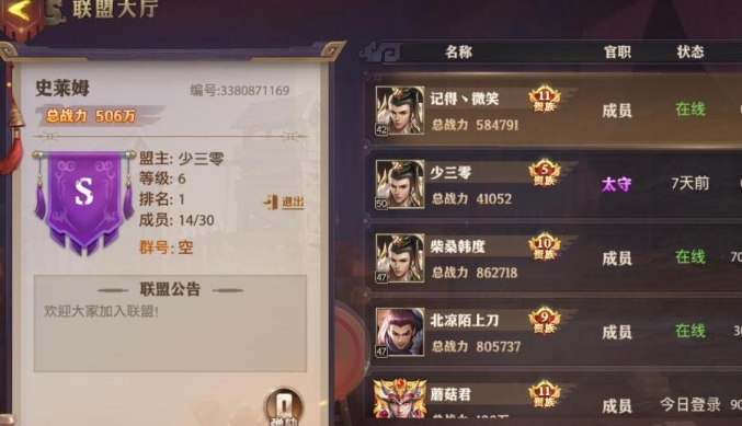 少年三国志速度怎么快