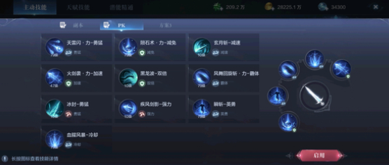 全民奇迹2力魔用什么技能