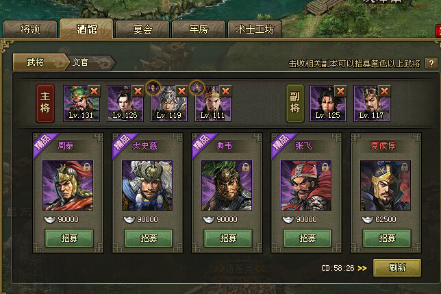 攻城掠地科技都有什么