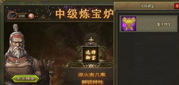 攻城掠地御宝洗出什么最好