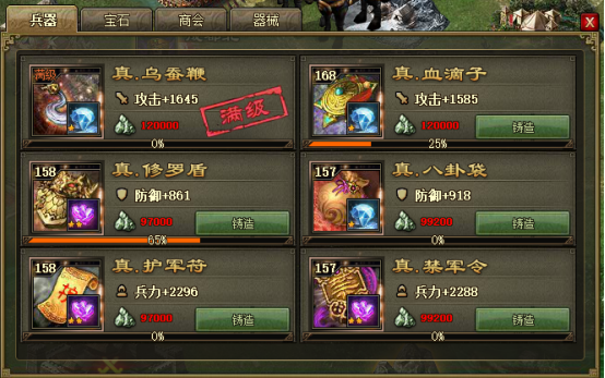 攻城掠地开光洗练点数如何增加