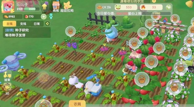 摩尔庄园手游的鸡怎么回家