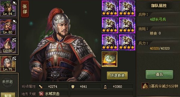 攻城掠地蛮荒6是什么任务 攻城掠地蛮荒6是什么任务