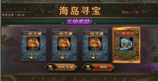 攻城掠地5宝怎么跑