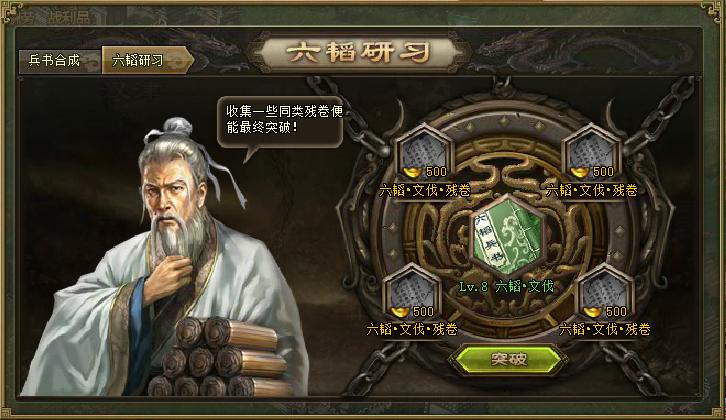 攻城掠地水镜铁术怎么用