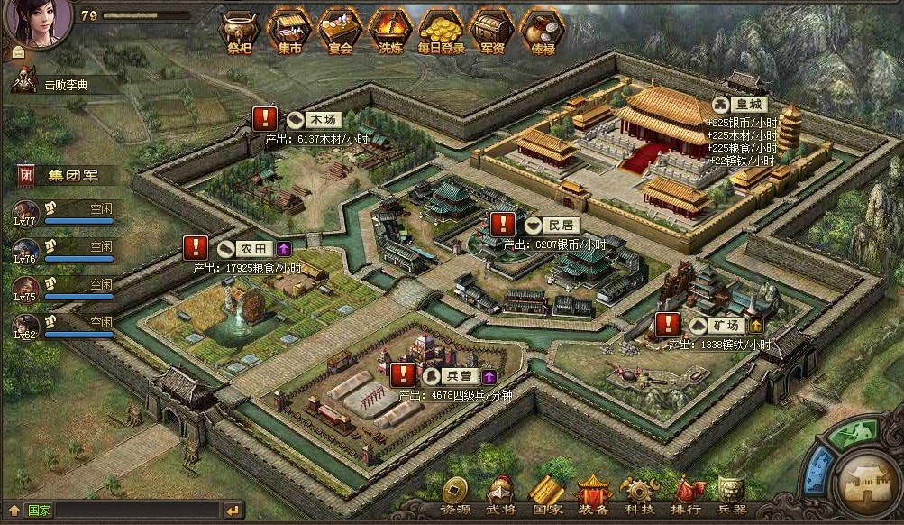 攻城掠地72级怎么升级 攻城掠地72级怎么升级