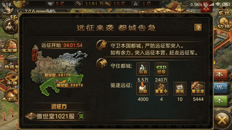 攻城掠地59级怎么升级快