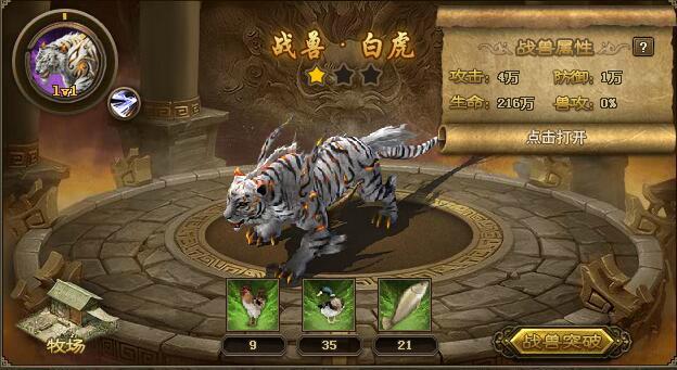 攻城掠地进贡昭书怎么用 攻城掠地进贡昭书怎么用