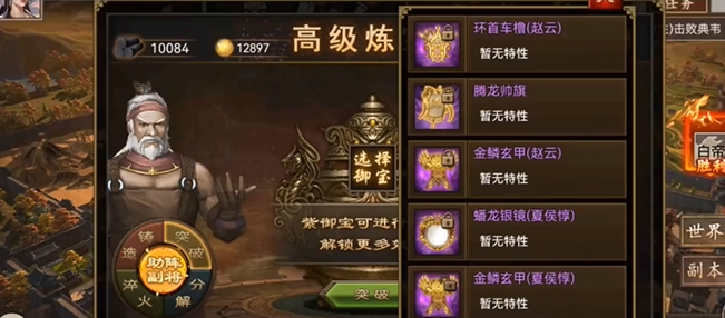 攻城掠地御宝怎么使用