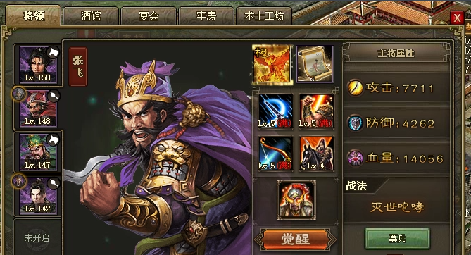攻城掠地三围是什么