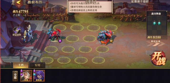 少年三国志中赤壁硝烟怎么过