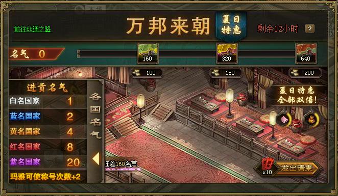 攻城掠地万邦来朝怎么玩