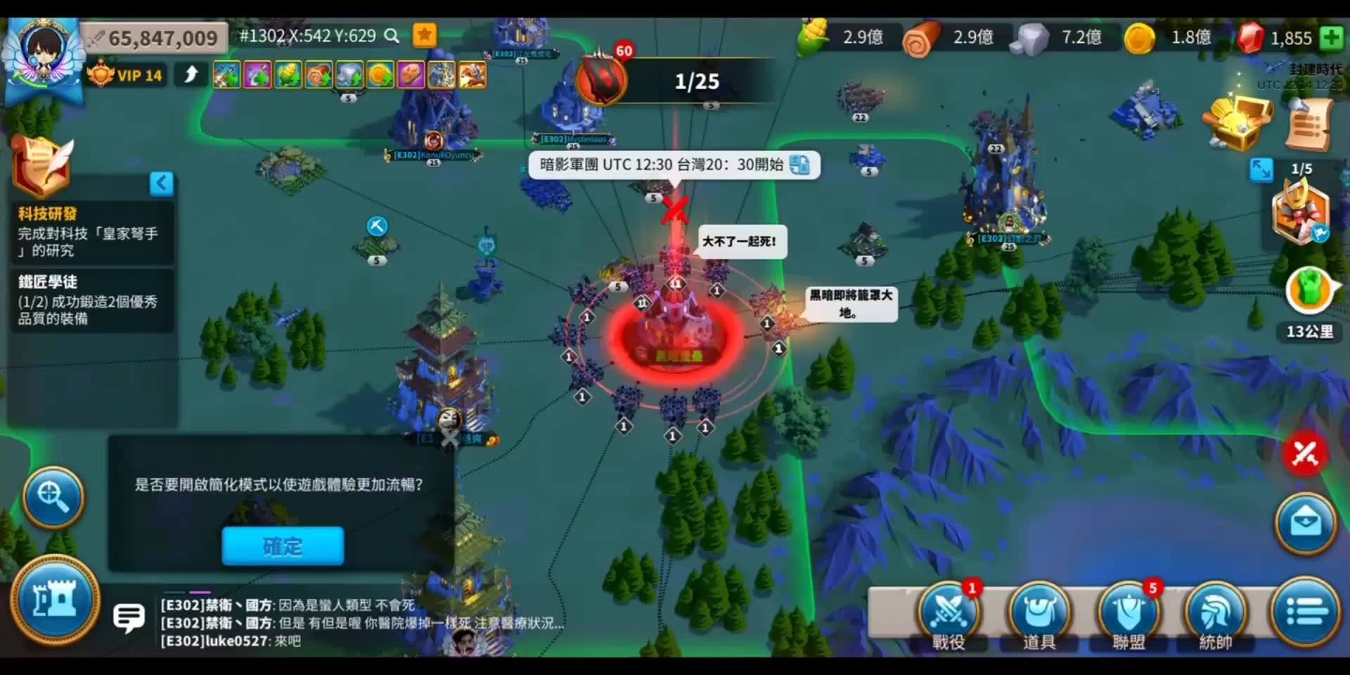 万国觉醒如何让士兵晋升