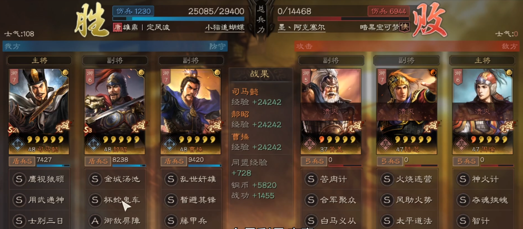 三国志战略版中郭嘉配带什么战法