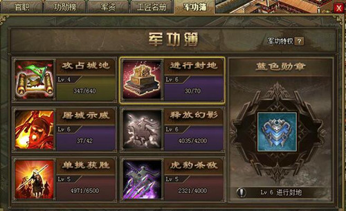 攻城掠地运动勋章有什么用