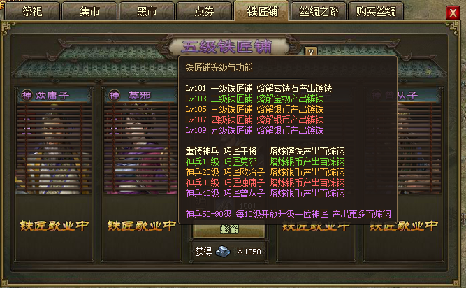 攻城掠地装备怎么换