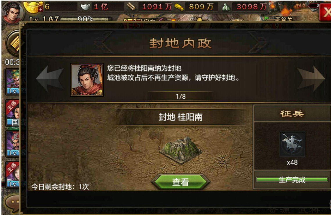 攻城掠地盛世王朝后封地封什么 攻城掠地盛世王朝后封地封什么