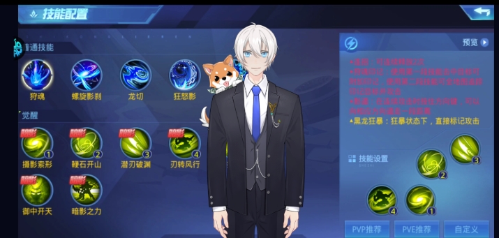 时空猎人怎么转职影武者