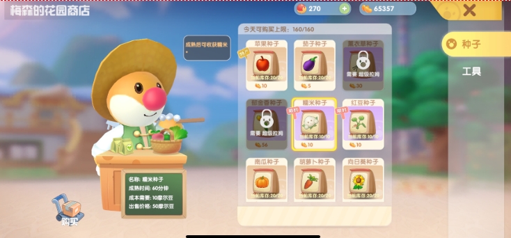 摩尔庄园粽子皮怎么获得