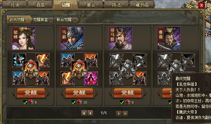 攻城掠地里曹操怎么打
