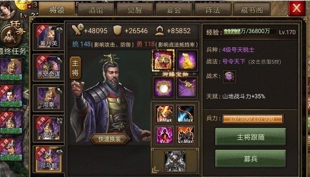 攻城掠地里曹操怎么打