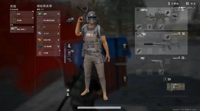 绝地求生怎么拿空投