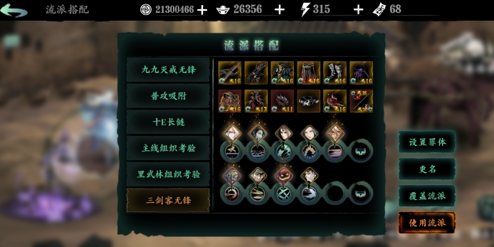 影之刃三煌龙剑阵怎么用