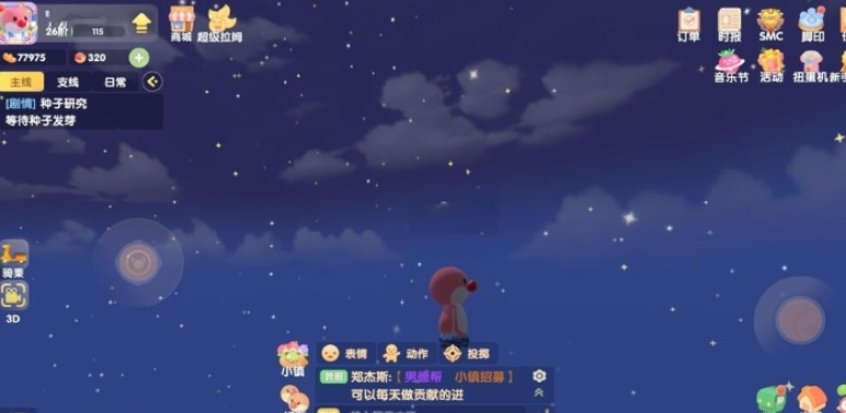 摩尔庄园摩尔拉雅怎么爬月亮