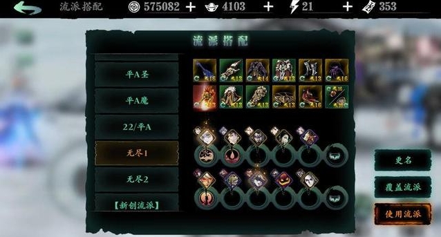 影之刃3御赐监视眼怎么获得