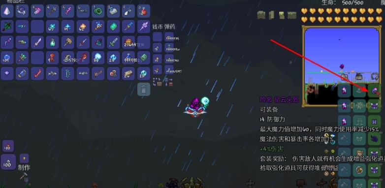 泰拉瑞亚怎么成为法师