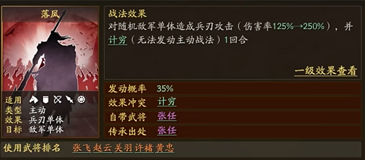 三国志战略版如何提高战法效率