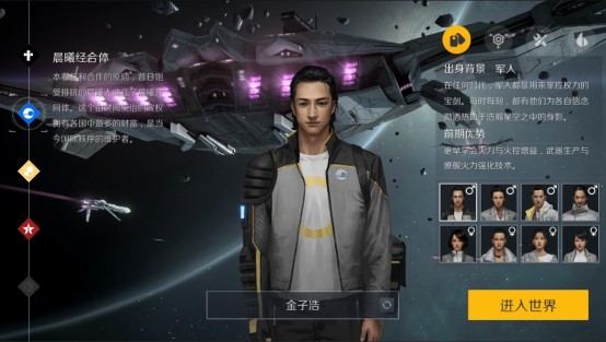 第二银河哪个势力好