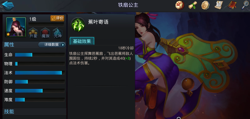 乱斗西游迷宫阿修罗怎么打 乱斗西游迷宫阿修罗怎么打