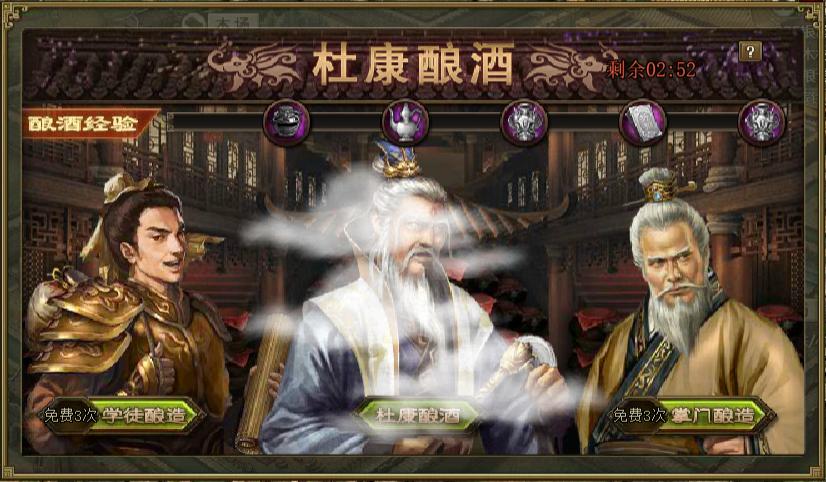 攻城掠地杜康酒如何使用