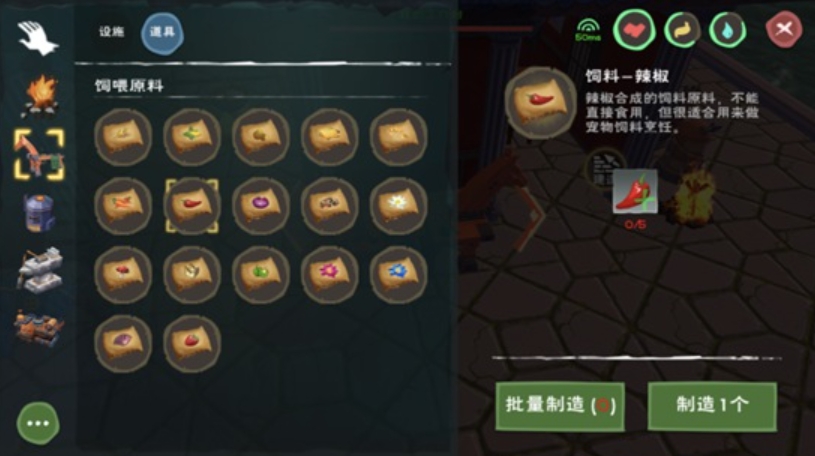 创造与魔法辣椒种子怎么获得