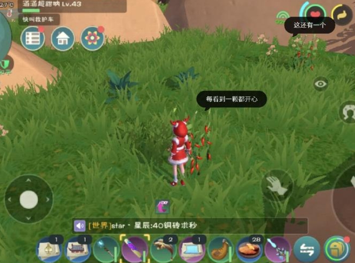 创造与魔法辣椒种子怎么获得
