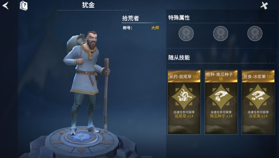 冰原守卫者保暖值怎么提升