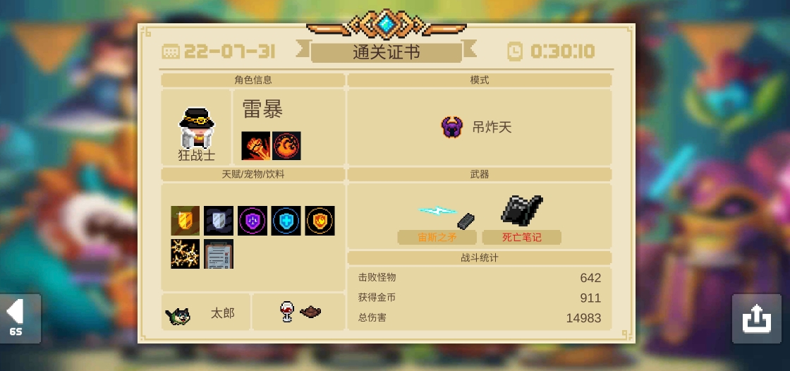 元气骑士宙斯之矛怎么合成