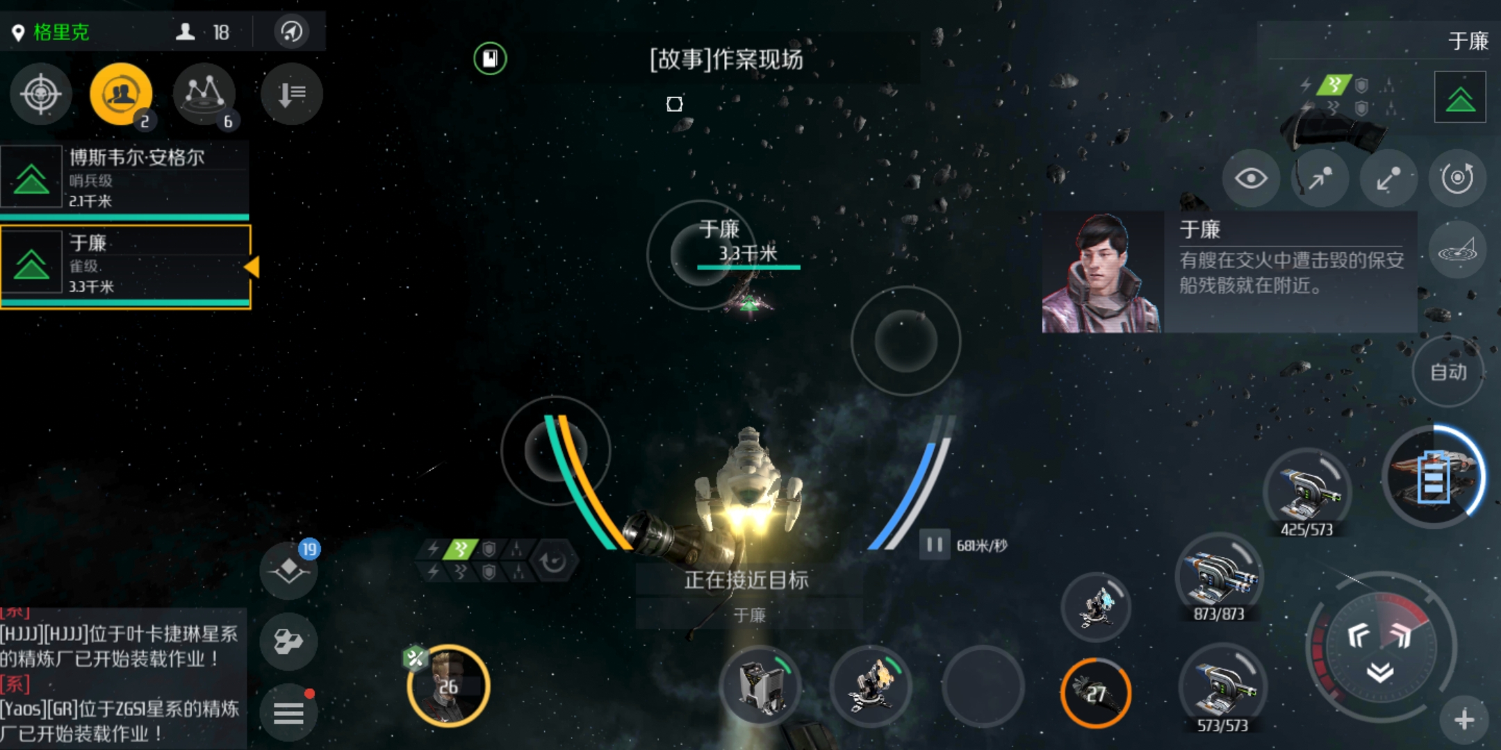 第二银河安全危机任务怎么触发