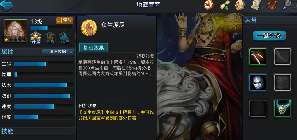 乱斗西游2魍魉怎么固定附身 乱斗西游2魍魉怎么固定附身