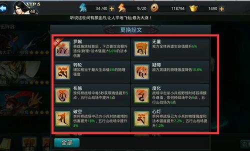 乱斗西游护法经文哪里获得