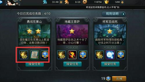乱斗西游护法经文哪里获得
