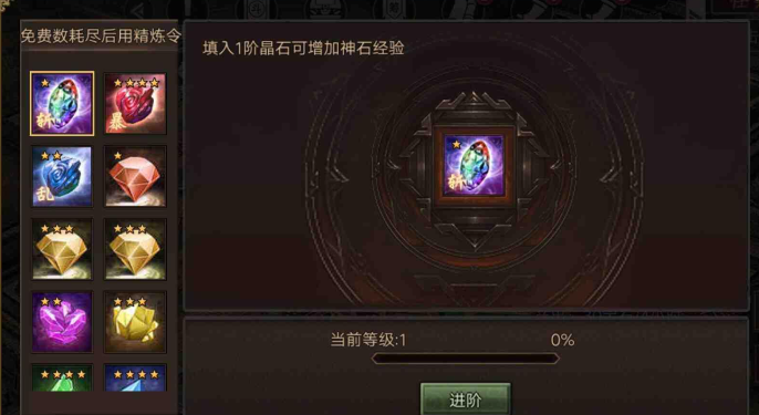 攻城掠地晶石选哪个技能