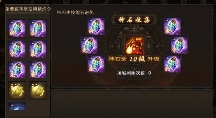 攻城掠地晶石选哪个技能