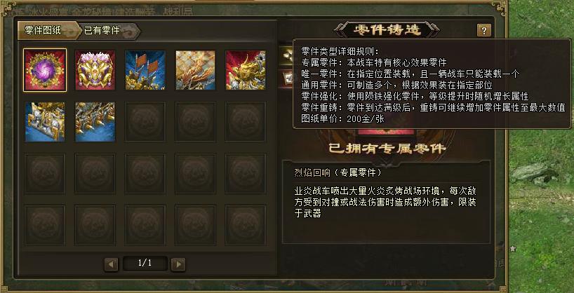 攻城掠地刃车御种怎么用