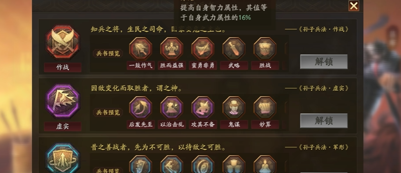 三国志战略版周瑜如何先手