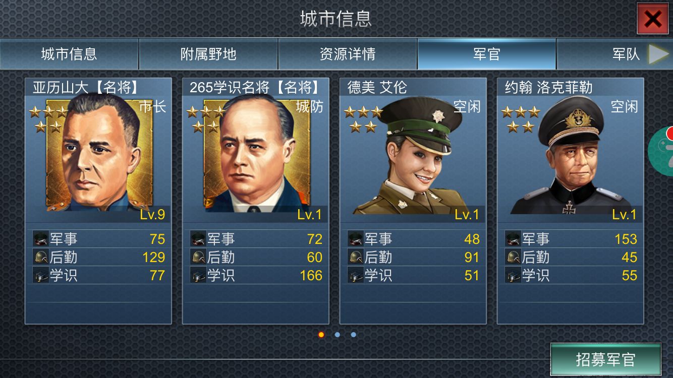 二战风云2将领怎么用