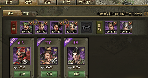 攻城掠地第五个武将什么出