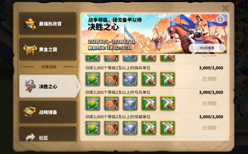 万国觉醒怎么加快造兵速度
